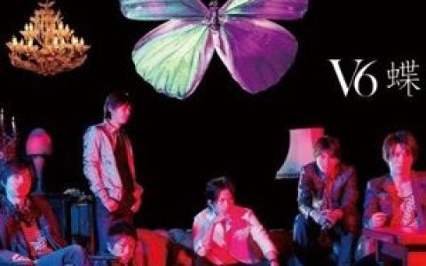 V6歌曲:Keep A Chance (Karaoke Version)歌词