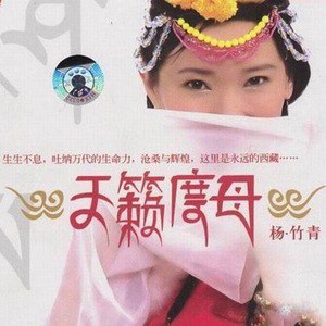 杨竹青歌曲:故乡情歌词