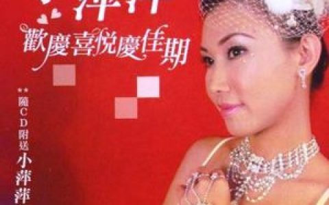 吴泓君歌曲:好春宵歌词