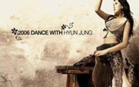 金贤政歌曲:坚强，Hyun Jung歌词