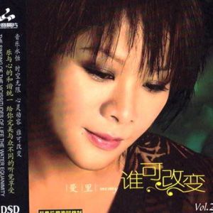 曼里歌曲:我这样爱你歌词