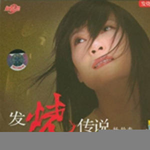 杨竹青歌曲:哭泣的百合花歌词