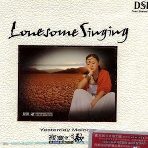 杨秋歌曲:回到拉萨歌词