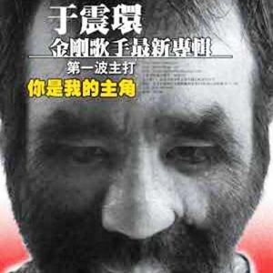 于震环歌曲:想你在歌词