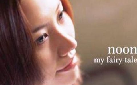 Noon歌曲:Close To You歌词