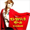 中ノ森BAND歌曲:Day by Day~辿った足跡に~歌词
