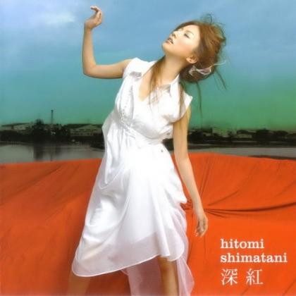 島谷瞳 Hitomi Shimatani歌曲:深紅歌词