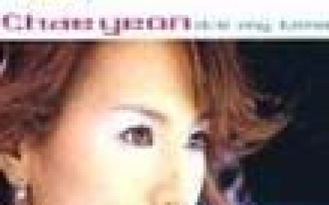 蔡妍歌曲:三叶草歌词