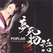 Poplar歌曲:fly free歌词