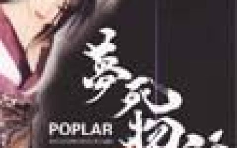 Poplar歌曲:blue歌词