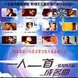 一人一首成名曲歌曲:最浪漫的事 - 赵咏华歌词