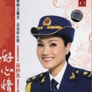 易秒英歌曲:月亮花儿开歌词