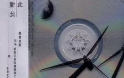 懂此懂此乐团歌曲:Chaos歌词