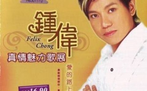 钟伟歌曲:海水青又蓝歌词