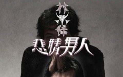 周薇歌曲:伤痕歌词