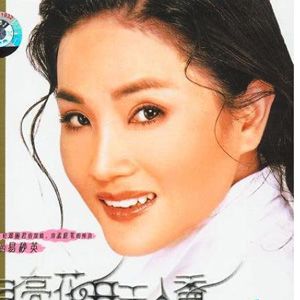 易秒英歌曲:月亮花开 (伴奏)歌词