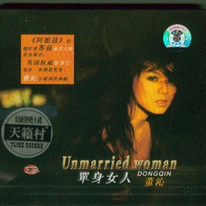 董沁歌曲:In A Time歌词