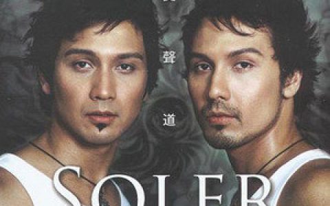 Soler歌曲:Natural High歌词