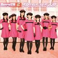 Berryz工房(Berryz Koub歌曲:スッペシャル ジェネレ～ション歌词