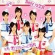 Berryz工房(Berryz Koub歌曲:愛のスキスキ指数 上昇中/ Berryz工房歌词