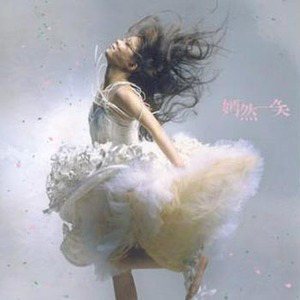 孙嫣然歌曲:烈爱歌词