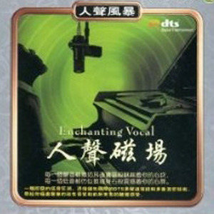 冷煜歌曲:独上西楼歌词