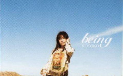 KOTOKO歌曲:being歌词