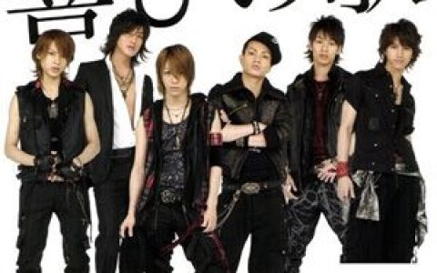KAT-TUN歌曲:喜びの歌歌词
