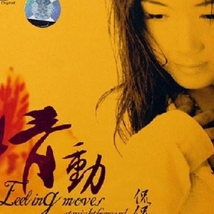 侃侃歌曲:感歌词
