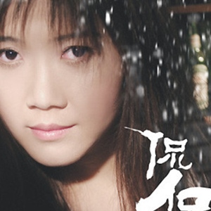 侃侃歌曲:冬语,天使歌词