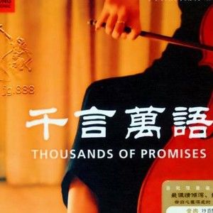 秦立巍歌曲:你是这样的人歌词
