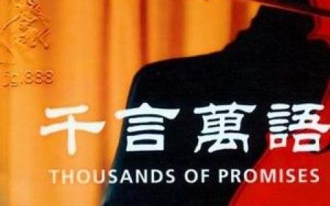 秦立巍歌曲:吻别歌词
