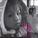 misono歌曲:11 eleven -Instrumental-歌词