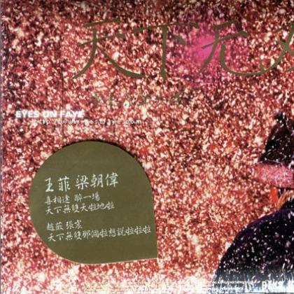 非凡组合歌曲:发现歌词
