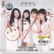 非凡组合歌曲:我是不是该安静地走开歌词