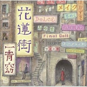 一青窈歌曲:うんと幸せ歌词
