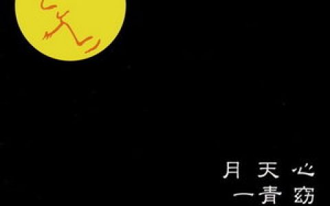 一青窈歌曲:もらい泣き歌词