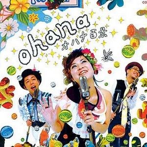 Ohana歌曲:blue歌词