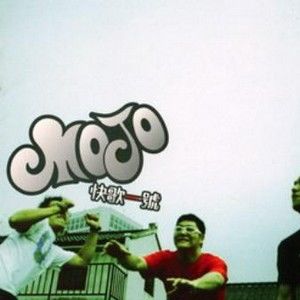 Mojo歌曲:寻找歌词