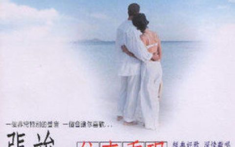 张竣歌曲:红鞋女孩歌词