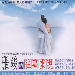 张竣歌曲:温柔的拒绝歌词