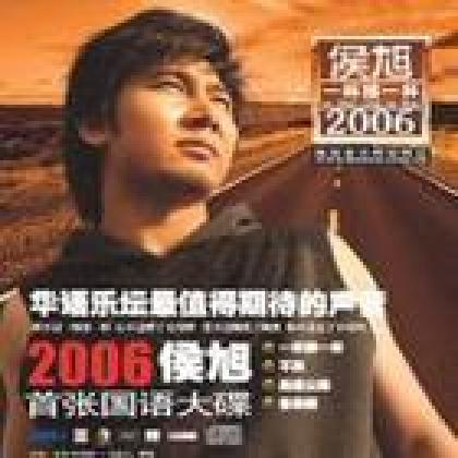 侯旭歌曲:一杯接一杯(MIX)歌词