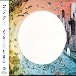 可苦可乐歌曲:六等星(NAMELESS STAR TR歌词