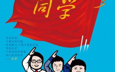 杂锦合辑3歌曲:相亲相爱 - 大合唱歌词