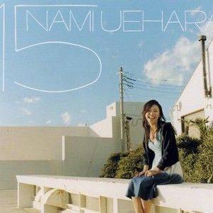 上原奈美歌曲:15 carat歌词