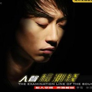 李雪歌曲:又走到那个路口歌词