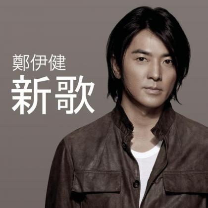 杂锦合辑3歌曲:陶莉萍 - 惩罚歌词