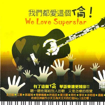 杂锦合辑3歌曲:祝我生日快乐 - 温岚歌词