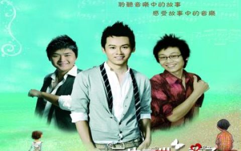 杂锦合辑3歌曲:《三生二世一辈子》第二幕[如果你娶了她]歌词