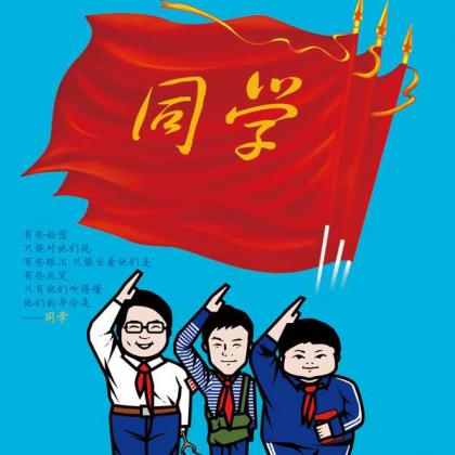 杂锦合辑3歌曲:我的Show - 薛之谦/君君歌词
